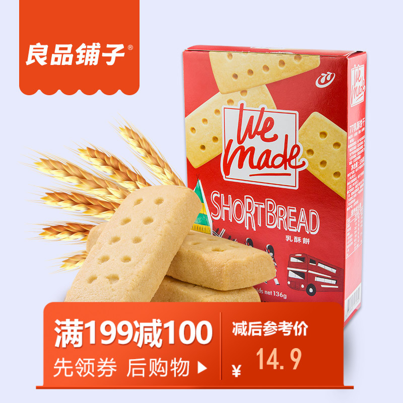 台灣進口77乳酥餅乾牛奶味零食小吃辦公室休閑食品盒裝